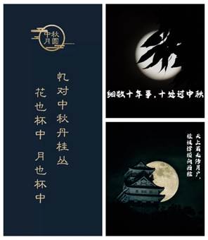 说明: F:\WilliamHill中文官方网站开展我们的节日—中秋节主题活动\诗词配图2.jpg 说明: F:\WilliamHill中文官方网站开展我们的节日—中秋节主题活动\诗词配图2.jpg